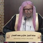 Saoedische topgeleerde Saleh Al Luhaidan overlijdt op 90-jarige leeftijd