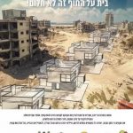 Israëlisch bouwbedrijf maakt reclame voor Palestijn-vrije Gazastrook